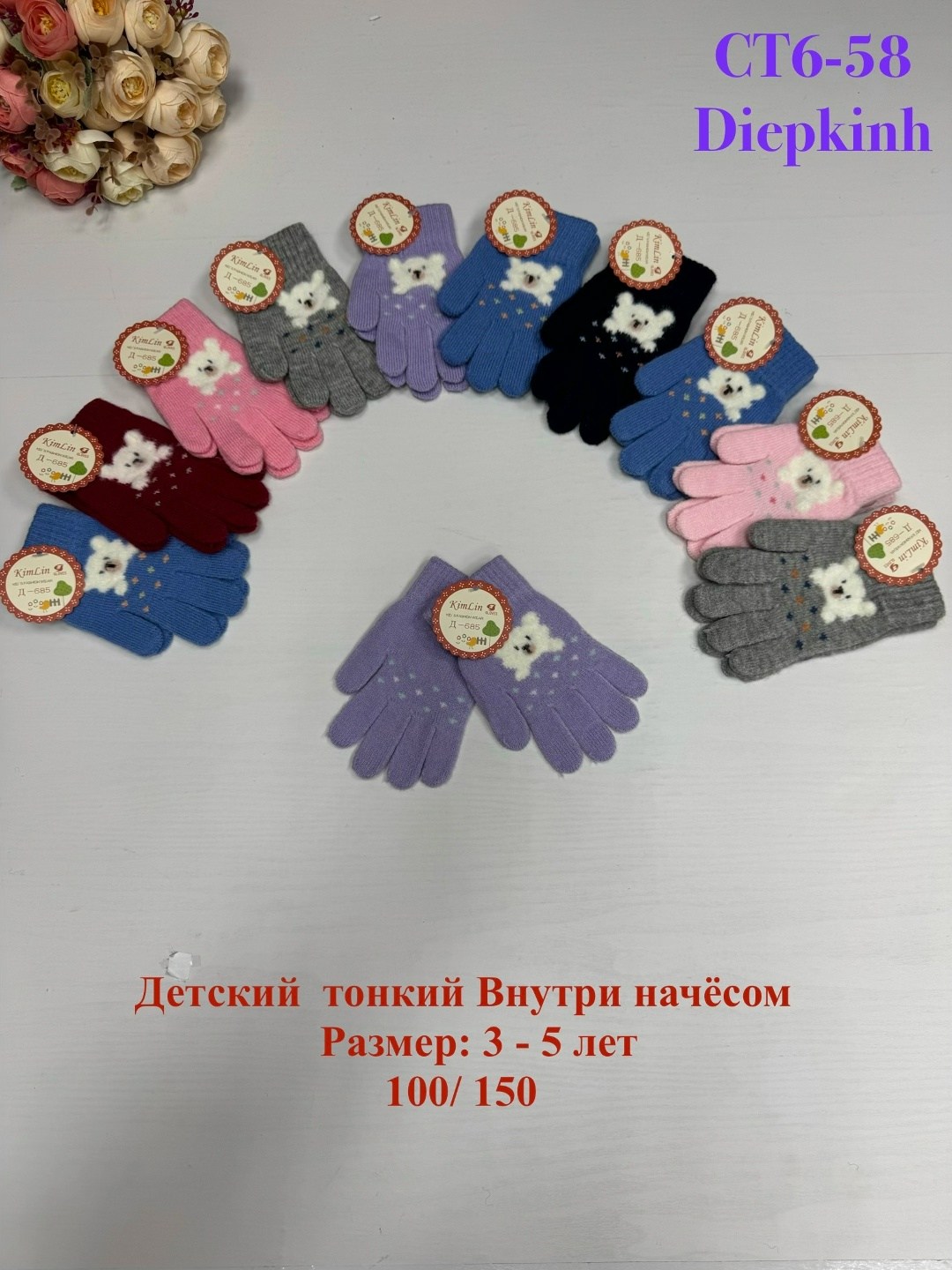 перчатки детские,перчатки для детей,перчатки подростковые,перчатка,детские варежки