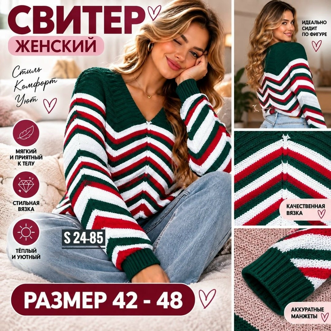 джемпера женские,вязаные свитера,женские свитера,джемпер,вязаные свитера женские