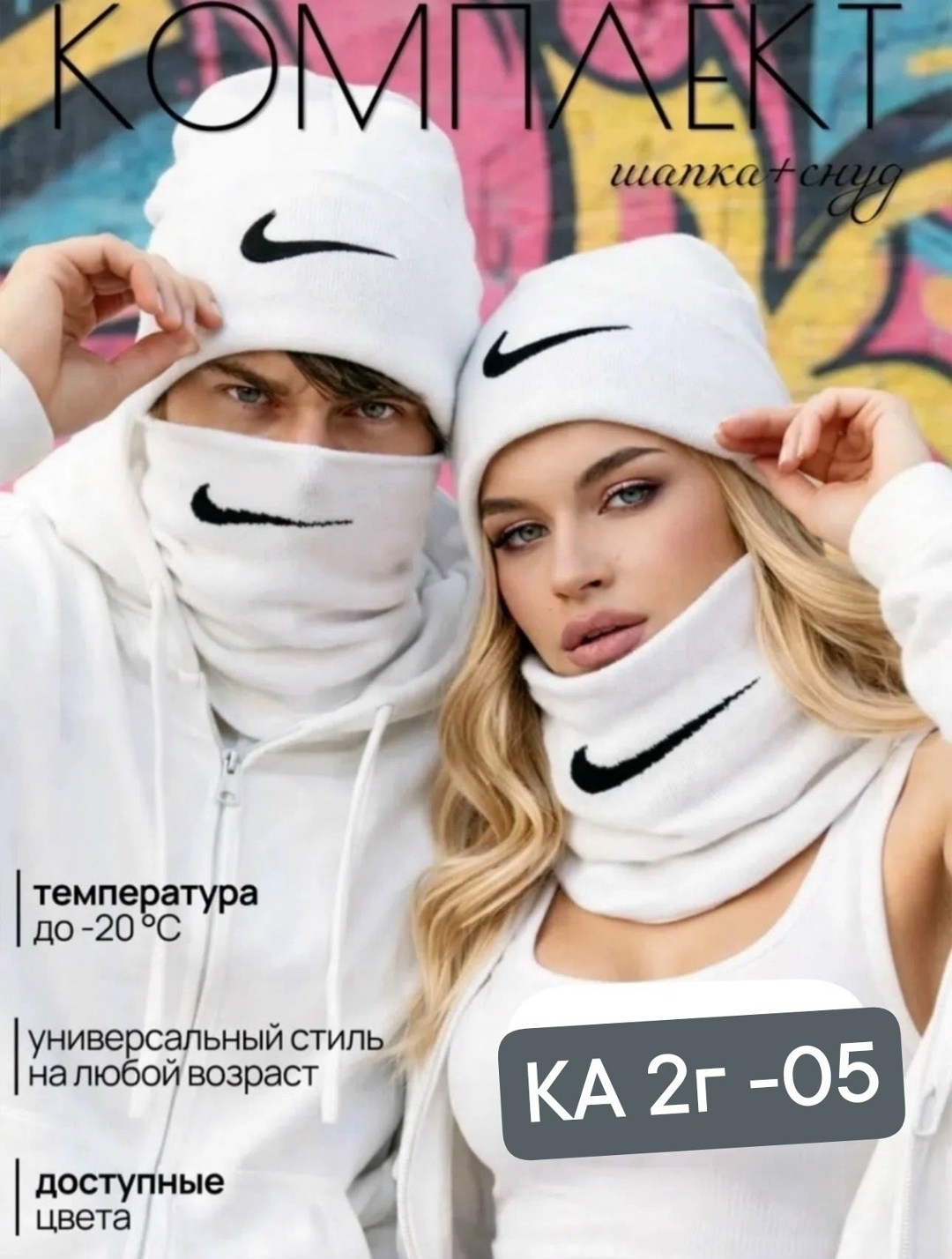комплект шапка и снуд,шапка снуд,шапка и шарф,теплая шапка,шапка снуд зимняя