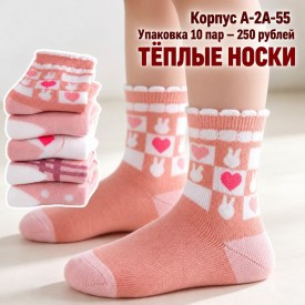 Носки