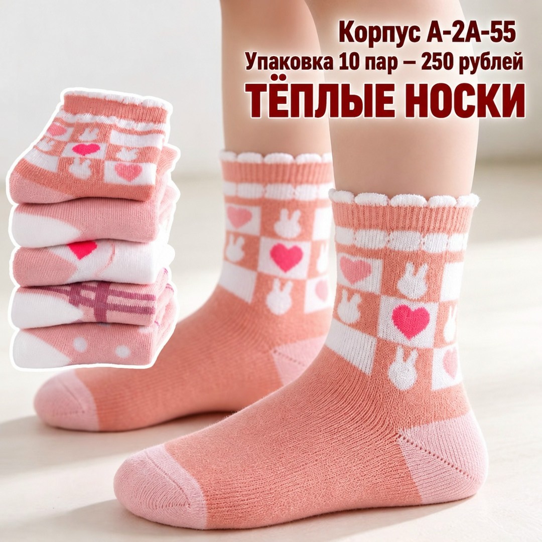 носки для девочек 5 пар,носки детские для девочек,носки для девочек,детские теплые носки,детские носки