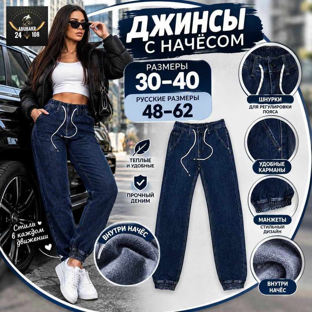 джинсы для мальчик,джинсы утепленные для мальчика,джинсы на флисе,джинсы джоггеры,джинсы детские для мальчика