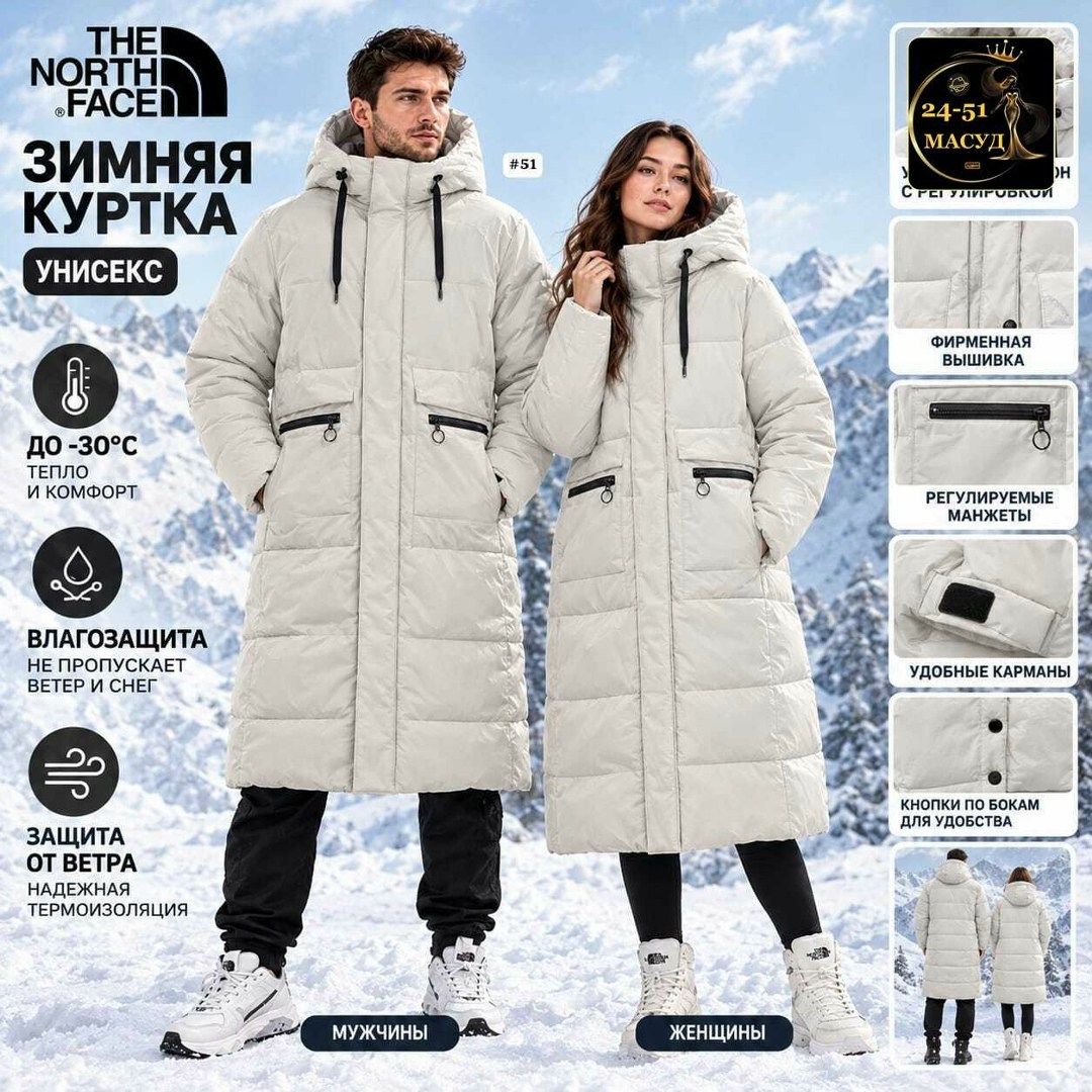зимние куртки,куртка женская зимняя,куртка зимняя мужская,куртка зимняя удлиненная,удлиненный пуховик
