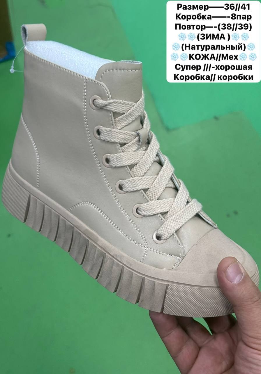 ,ботинки женские,ботинка женские зимние,кеды женски, женская