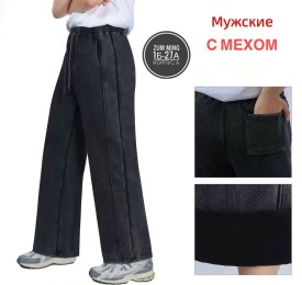 Штаны