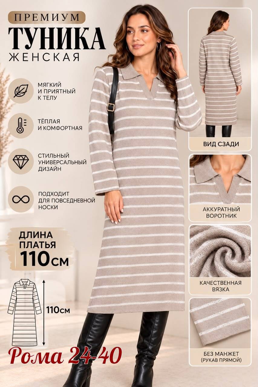 платье женское прямое,платье,трикотажное платье,вязаные платья,платье прямое