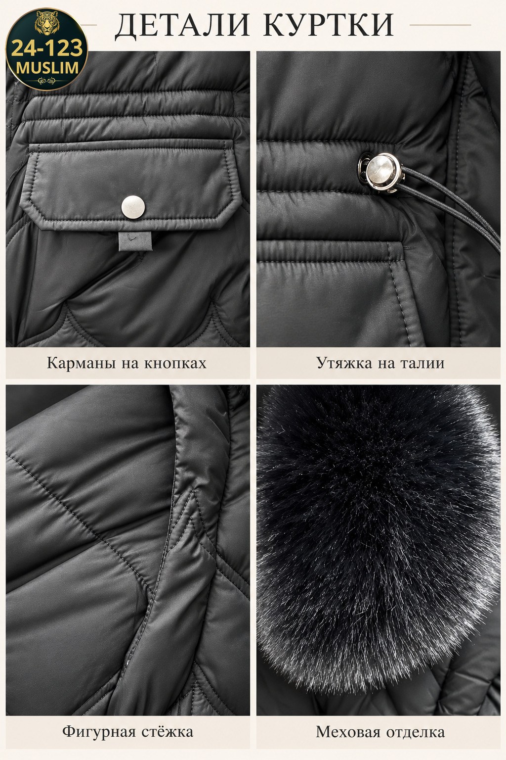 зимние куртки,модные пуховики,куртка женская зимняя,стильные пуховики,зимний пуховик куртка