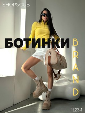 Ботинки