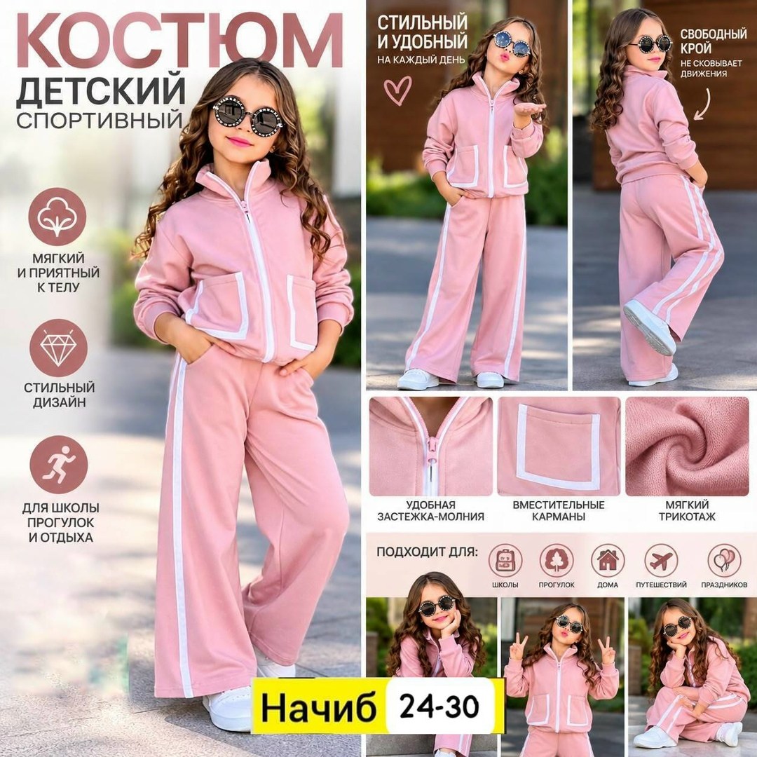спортивные костюмы для девочек,костюм спортивный,спортивный костюм спортивные костюмы,спортивные костюмы женские,костюм для девочек
