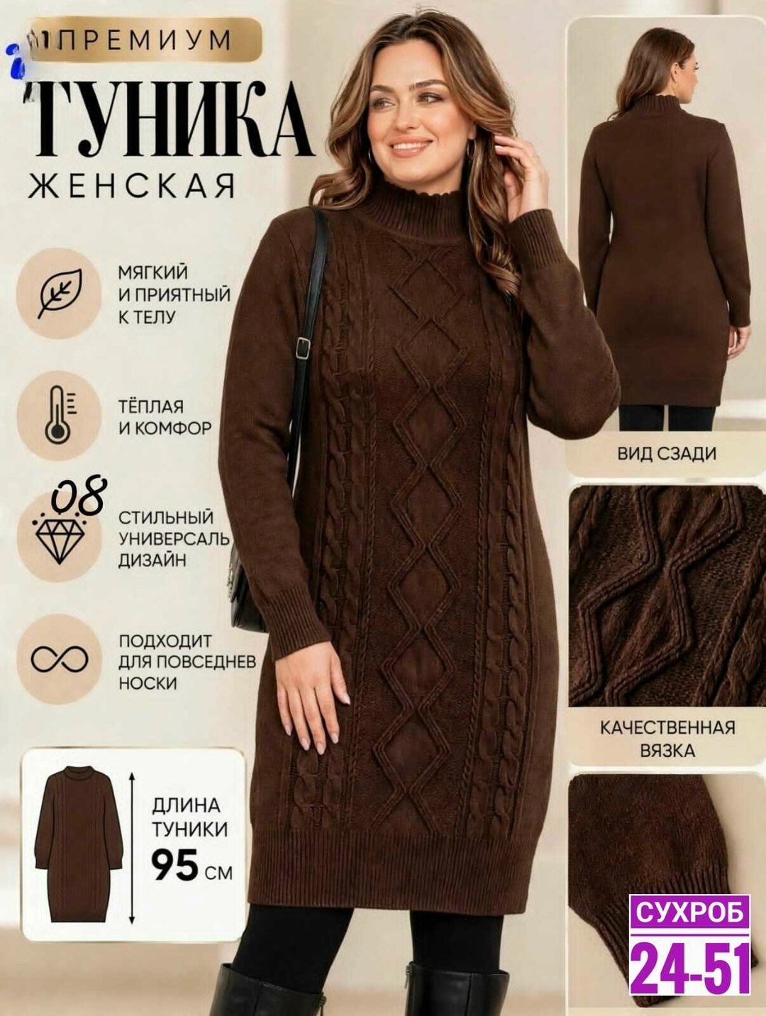 платье вязаное,платье теплое вязаное,туника вязаная,шерстяное платье,платье вязаное длинное