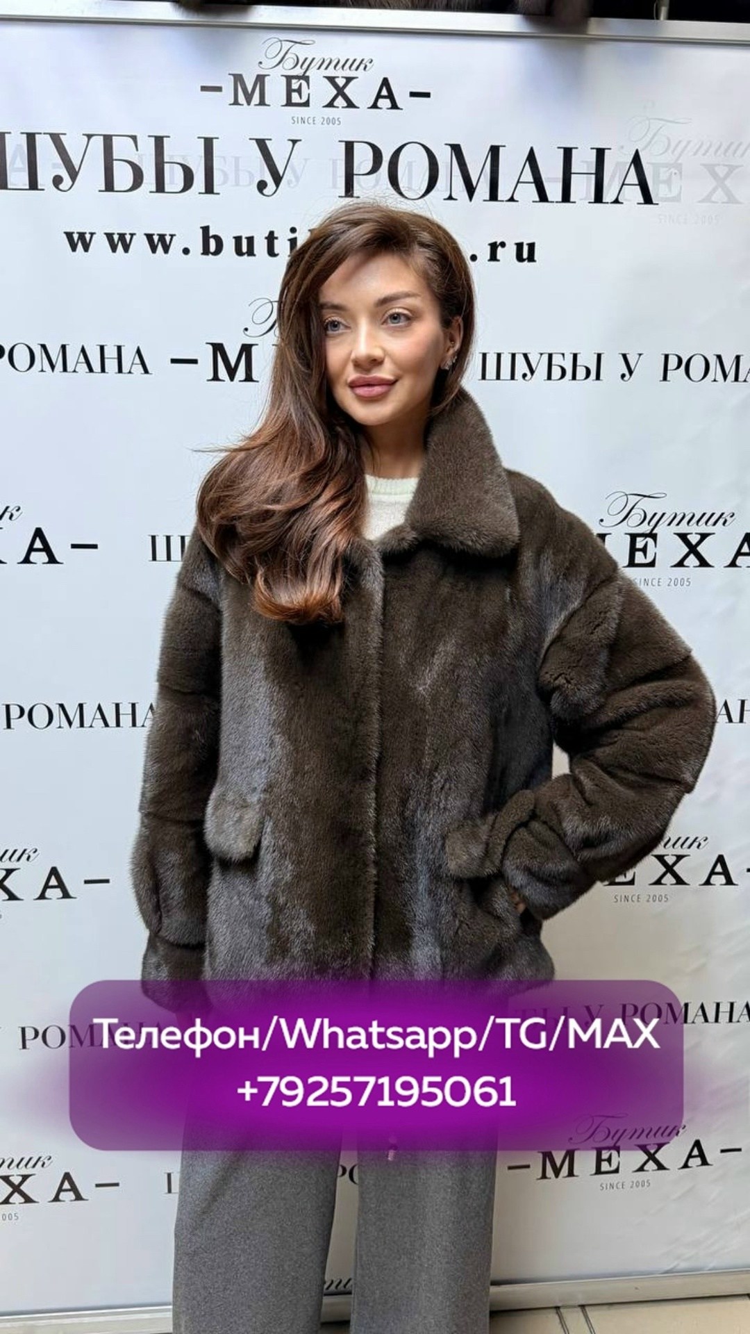 бутик меха "шубы у романа". . ,норковая шуба,шуба,бутик меха "шубы у романа",шубы на е