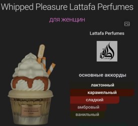 Парфюм