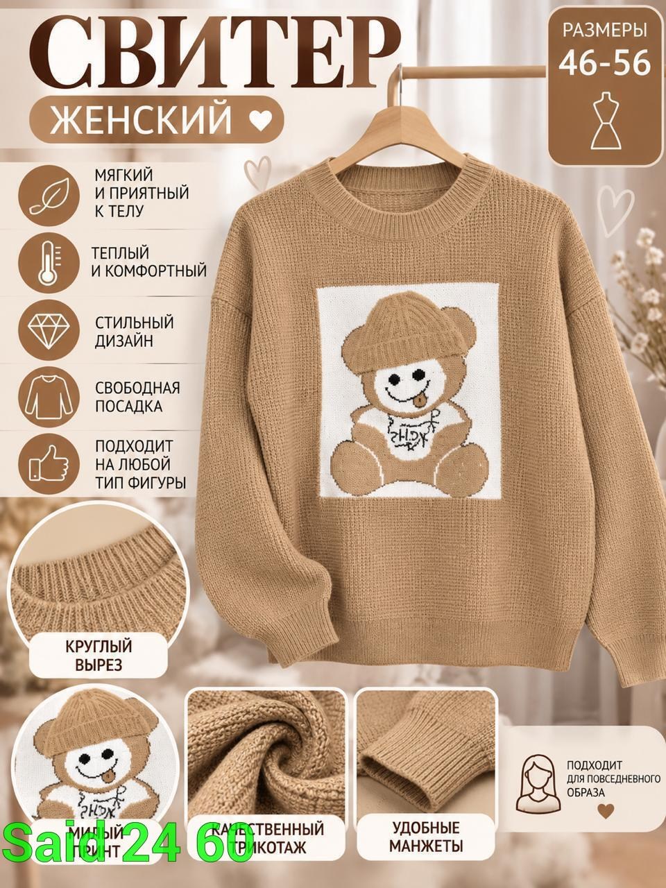джемпер для девочек,женские вязаные свитера,свитер для девочек,свитера женские,детский свитер