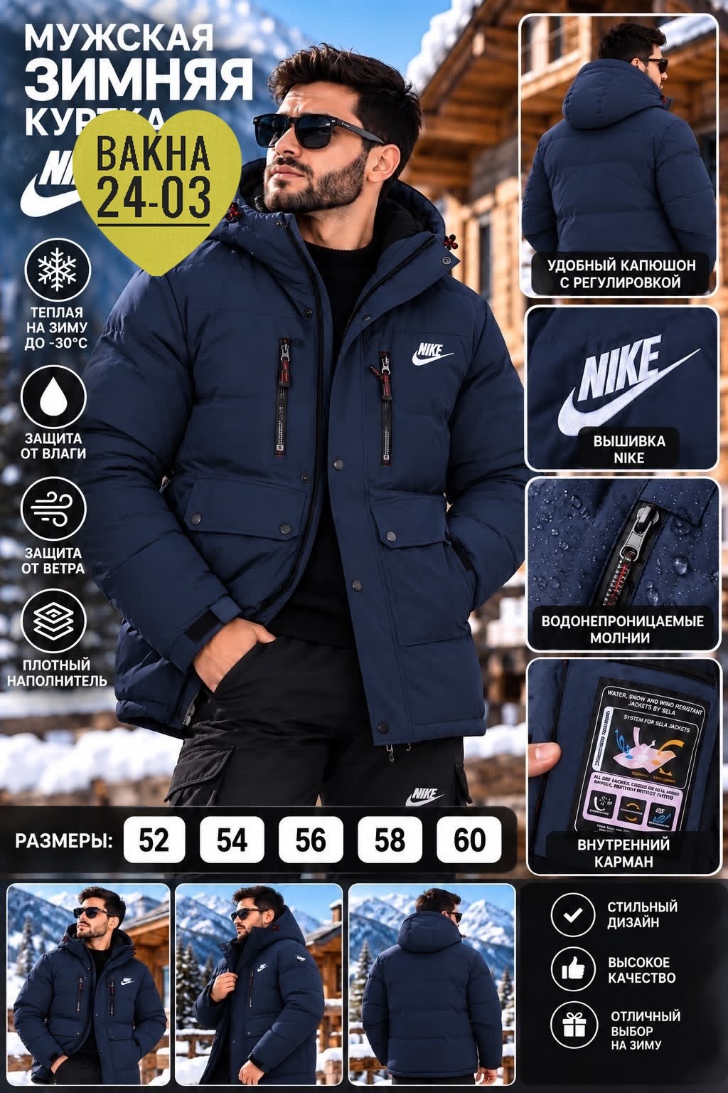 куртка зимняя nike,куртка мужская nike,мужская зимняя куртка,пуховики найк мужские зимние длинные,куртка зимняя