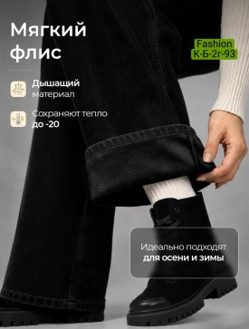 Джинсы