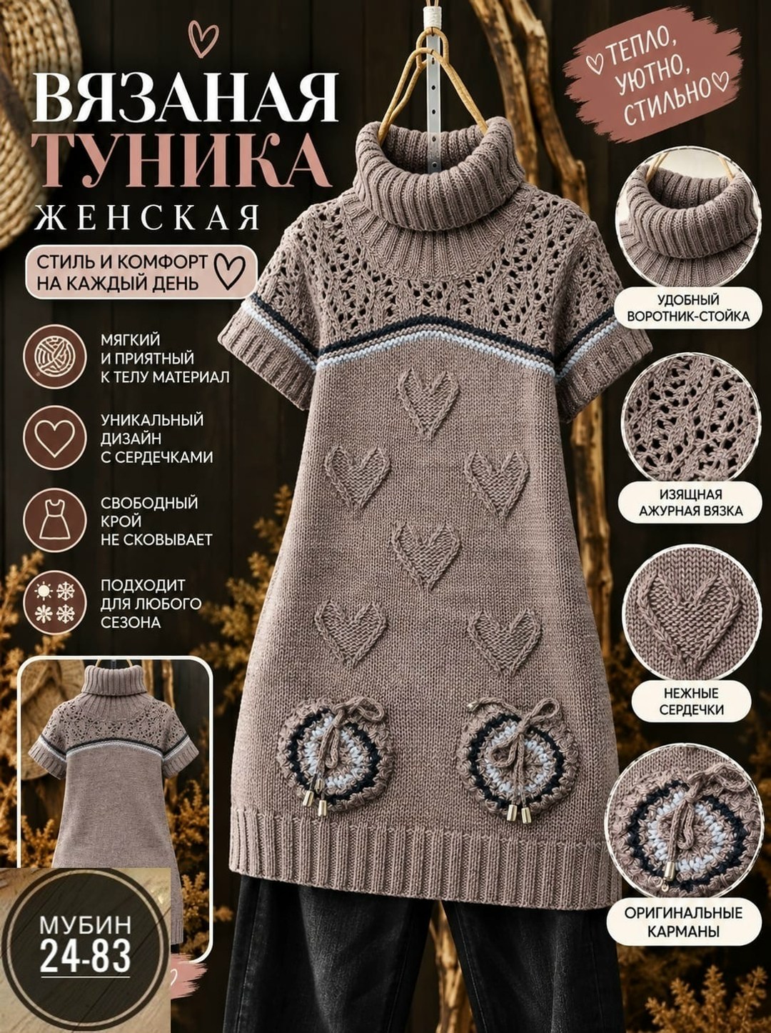 вязаное спицами платье,платье спицами,вязаные туники,туника спицами,теплое вязаное платье-туника спицами