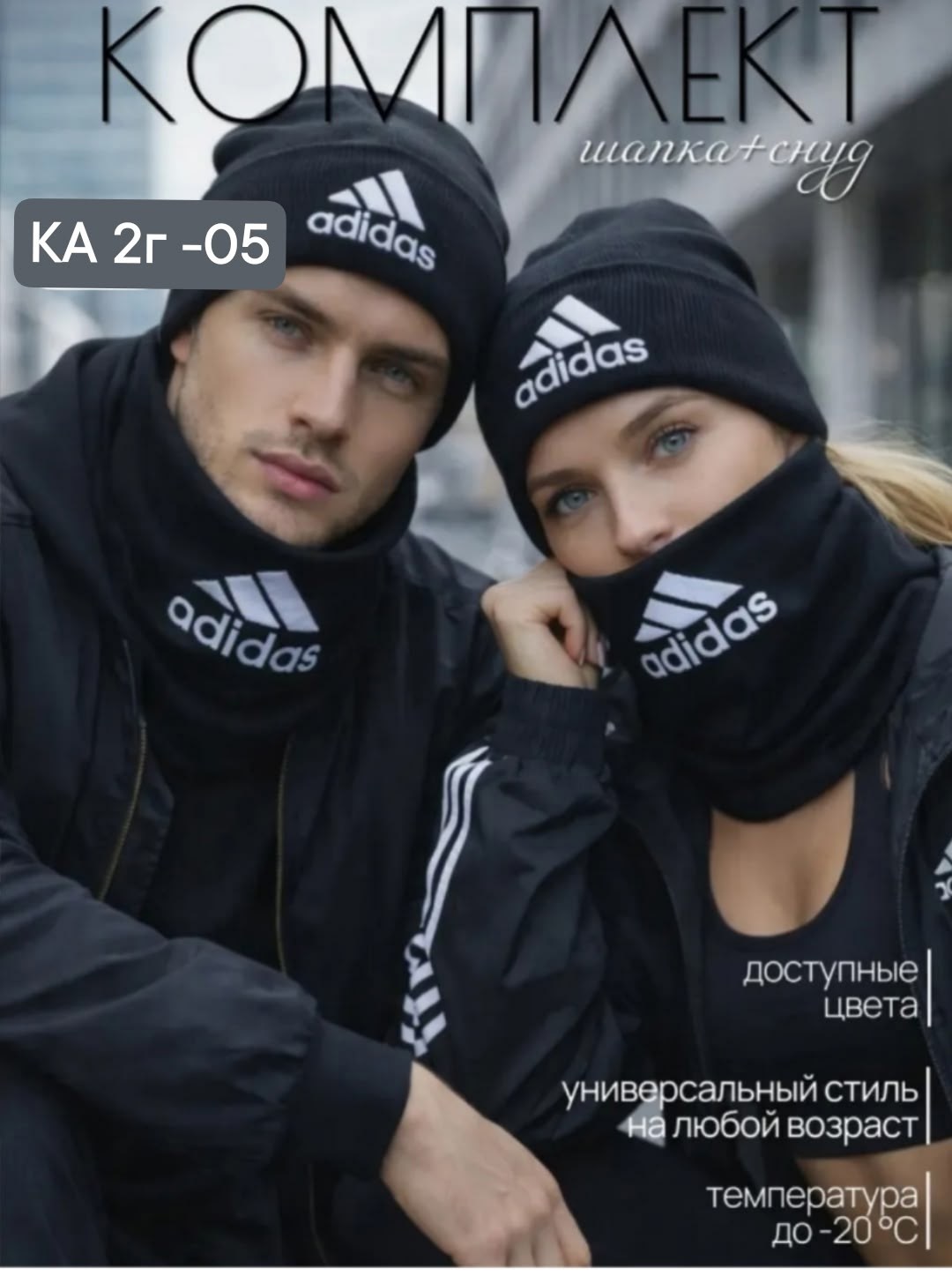 комплект шапка и снуд,шапка снуд,шапка и шарф,теплая шапка,шапка снуд зимняя