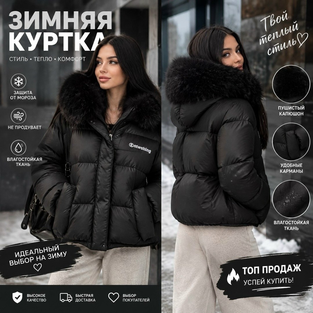 куртка зимняя женская с мехом и капюшоном тренд черного цвета,модный зимний женский пуховик короткий с мехом на капюшоне куртка лаковая черная,модный зимний женский пуховик короткий с мехом на капюшон