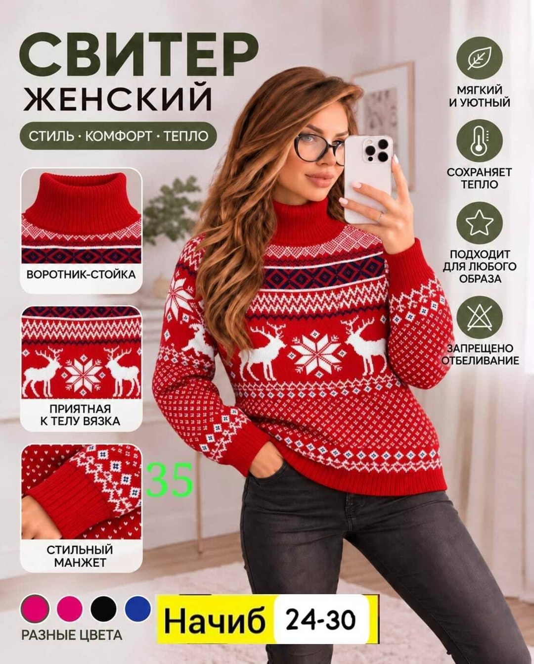 джемпер женский anymalls синий,свитер женский,свитер like shop новогодний женский с оленями,свитер с оленями женский,свитер женский новогодний с оленями