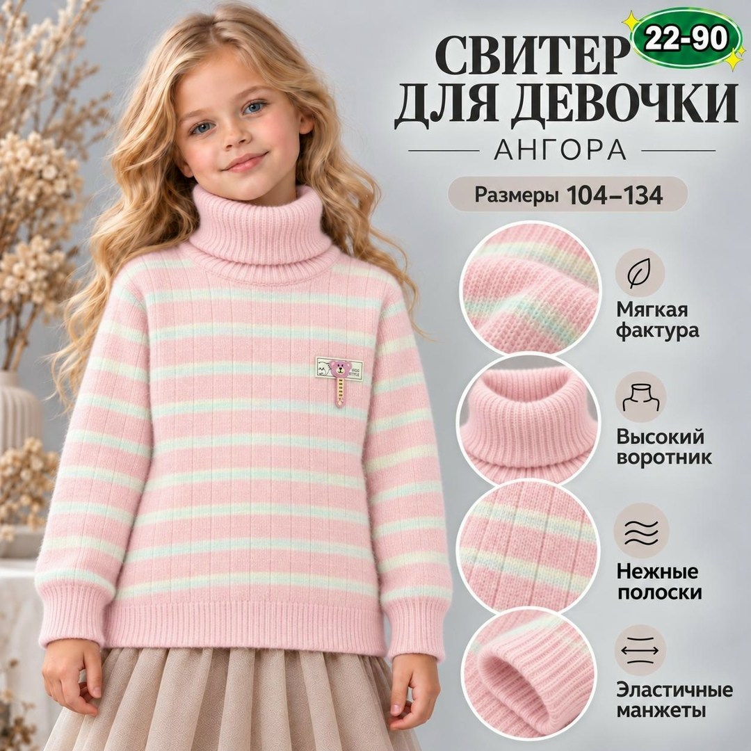 свитер для девочек,вязаный свитер для девочек,вязаный джемпер для девочки,свитер детский для девочек,кофта для девочки