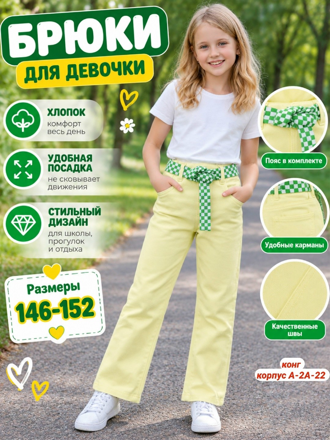 брюки для девочек,брюки джинсы,брюки штаны,штаны для девочек,стильные брюки