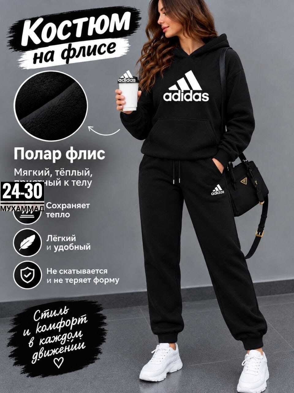 костюм спортивный adidas костюм спортивный,спортивный костюм adidas,женские спортивные костюмы,спортивный костюм женский adidas,cпортивный костюм теплый женский
