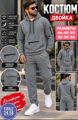 Костюм