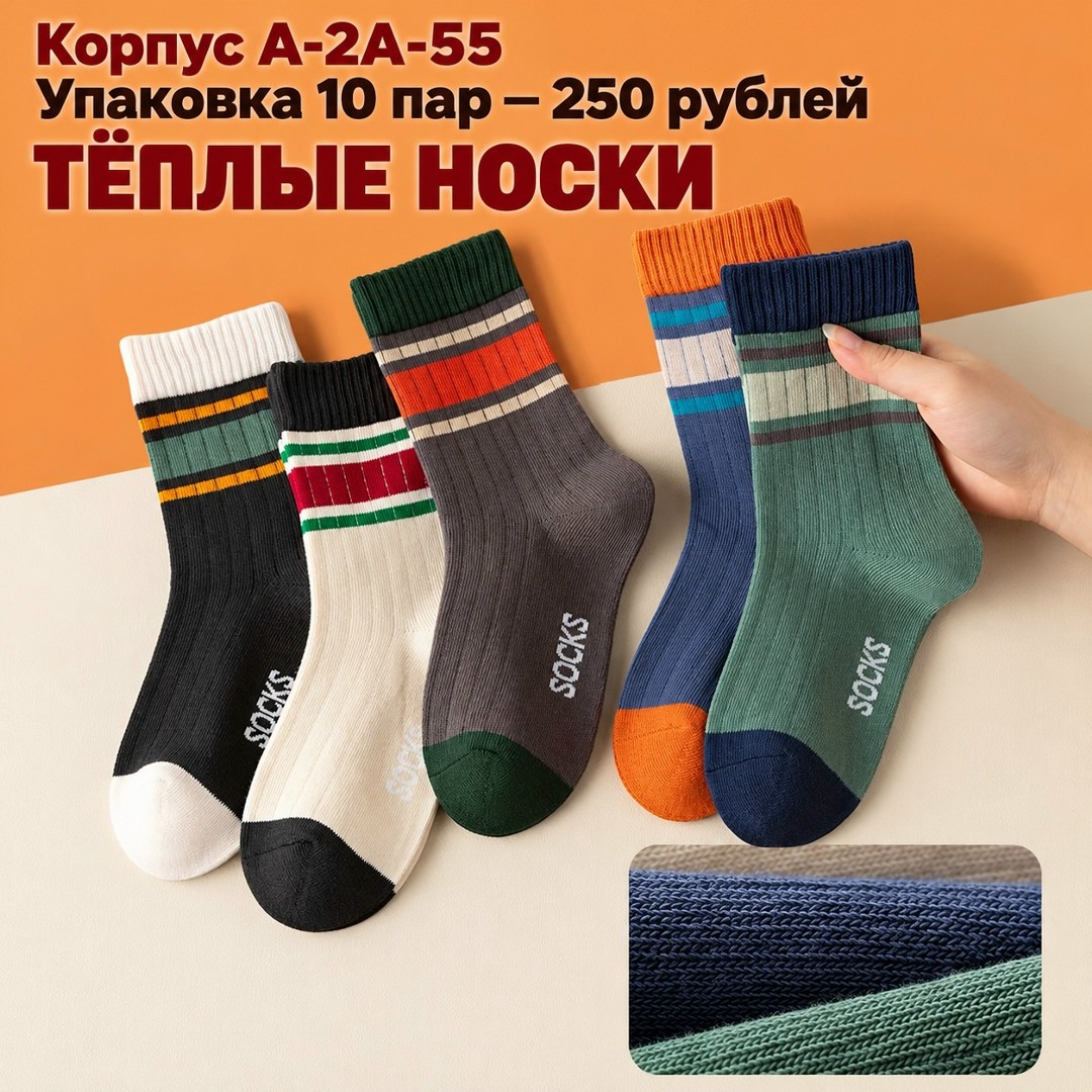 хлопковые носки,носки средней длины,детские носки для мальчика,носки для детей набор,носки для мальчика и девочки