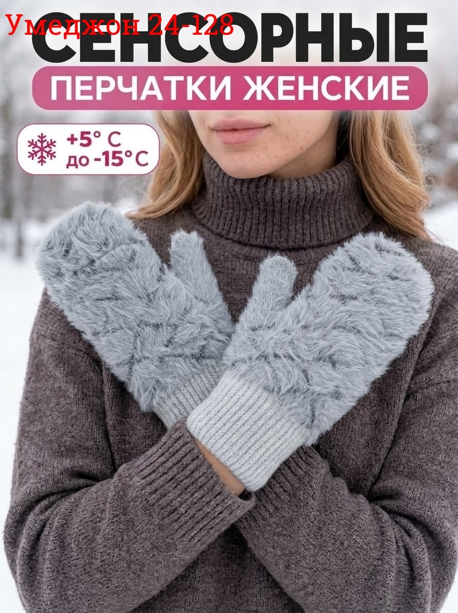 варежки женские,вязаные варежки,варежки женские зимние,варежки,варежки вязанные