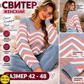 Свитер