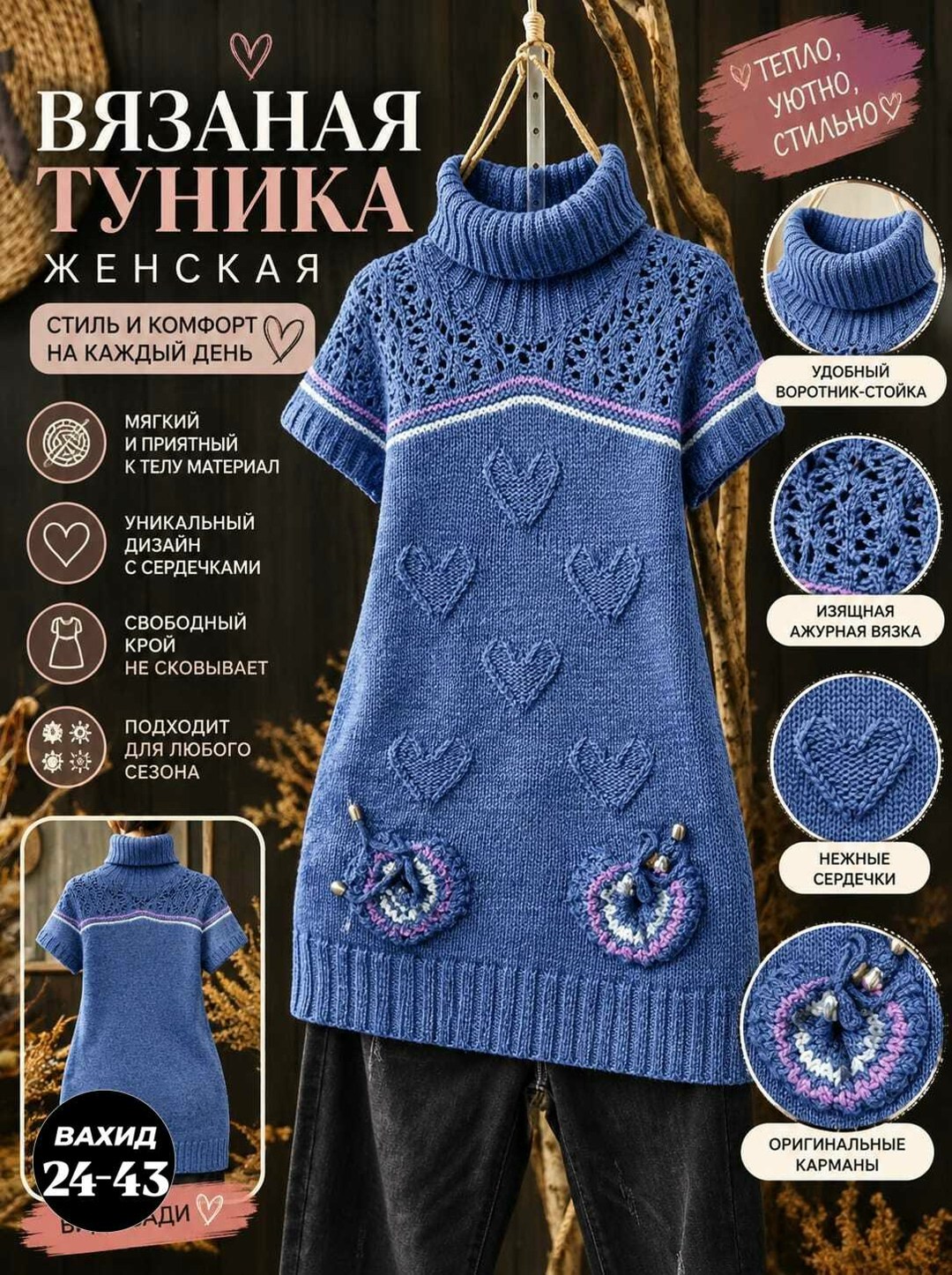 вязаные туники,теплая туника,вязаные платья спицами,вязаные платья,вязаное платье туника
