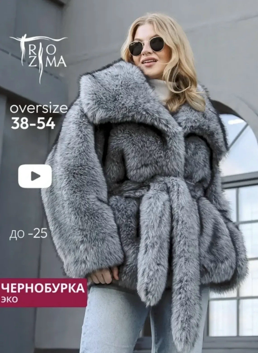 искусственная шуба,шуба искусственная экошуба зимняя simile instyle 300326460,шуба искусственная песец из экомеха короткая x'zotic,шуба искусственная экошуба зимняя simile instyle,шуба искусственная к