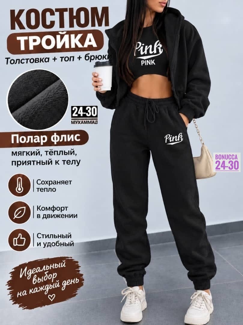 костюм спортивный женский,спортивные костюмы на флисе,cпортивный костюм женский на флисе,женские костюмы на флисе,костюм спортивный