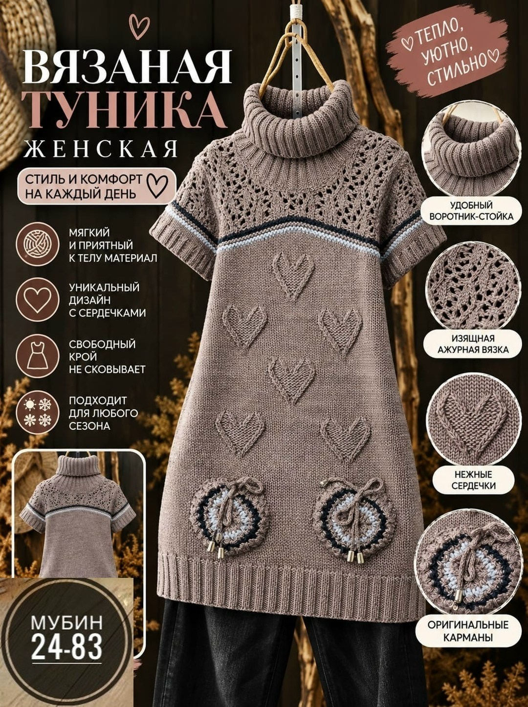 вязаные туники,вязаное спицами платье,платье спицами,туника спицами,вязаное платье с аранами