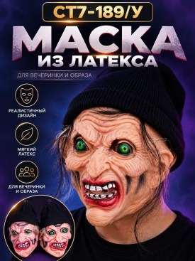 Костюм