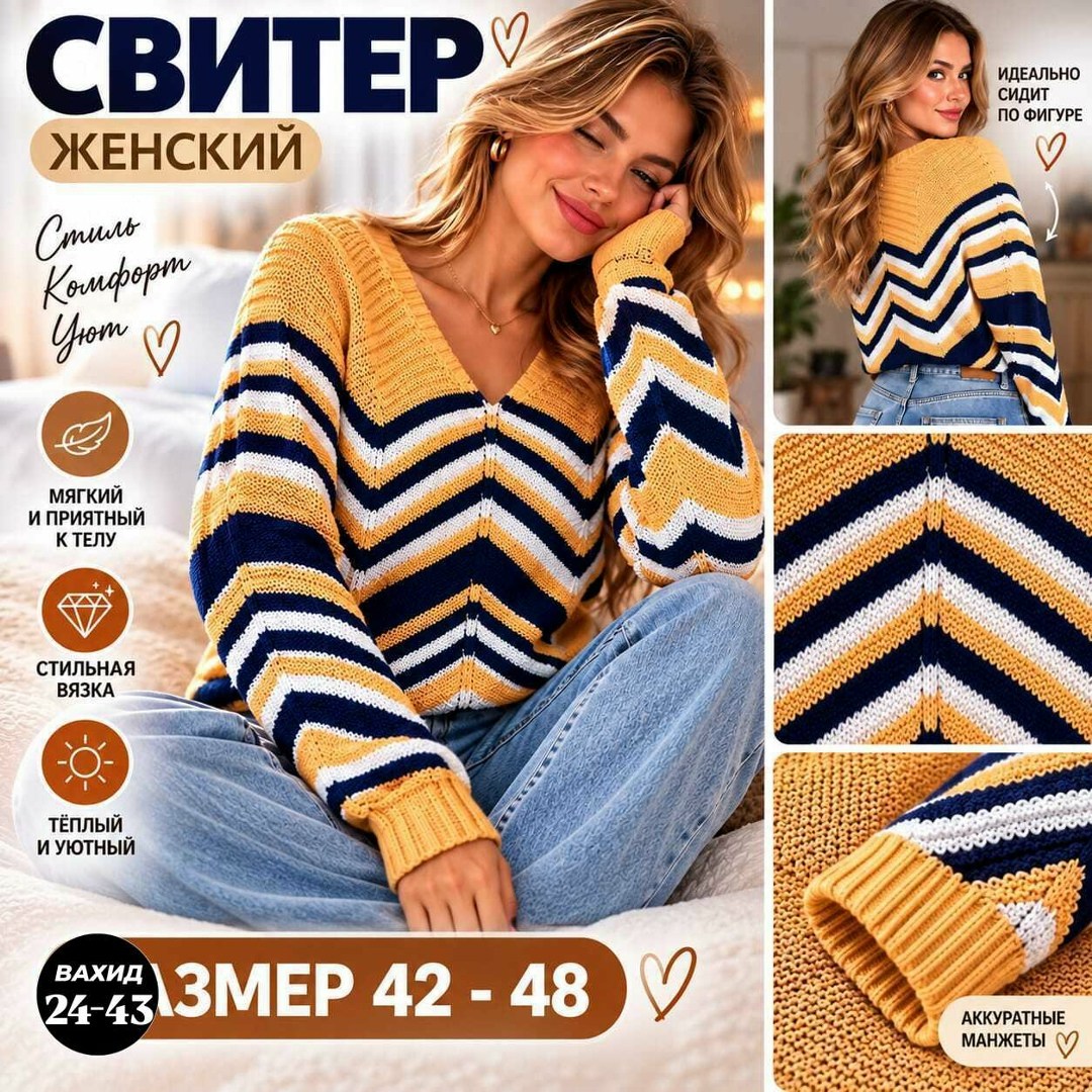 вязаные свитера женские,вязаный пуловер,свитера женские,женский пуловер,женские джемпера