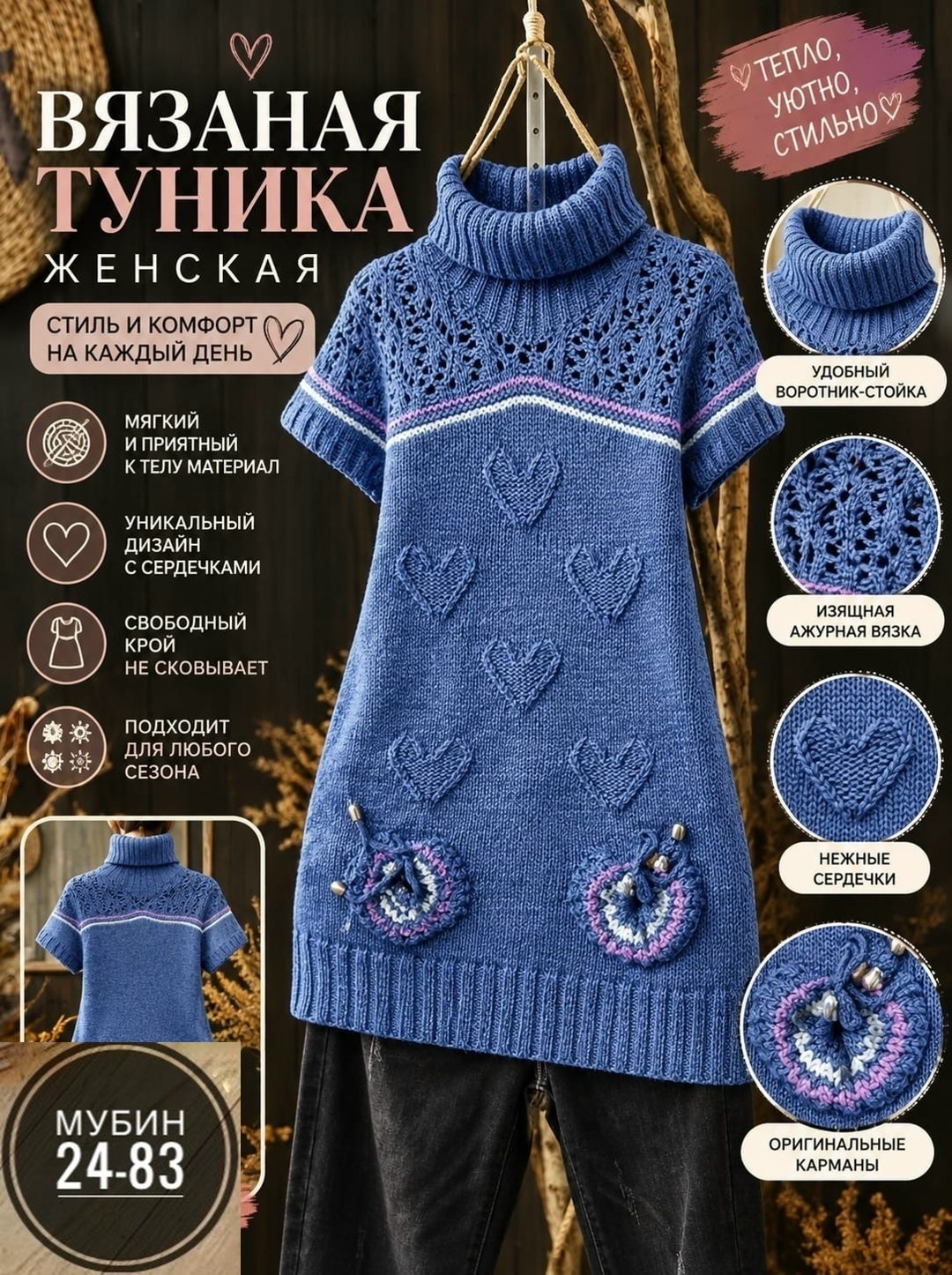 вязаные туники,вязаное спицами платье,платье спицами,туника спицами,вязаное платье с аранами