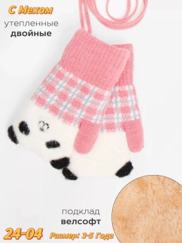 Варежки