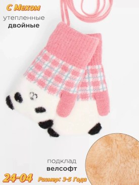 Варежки