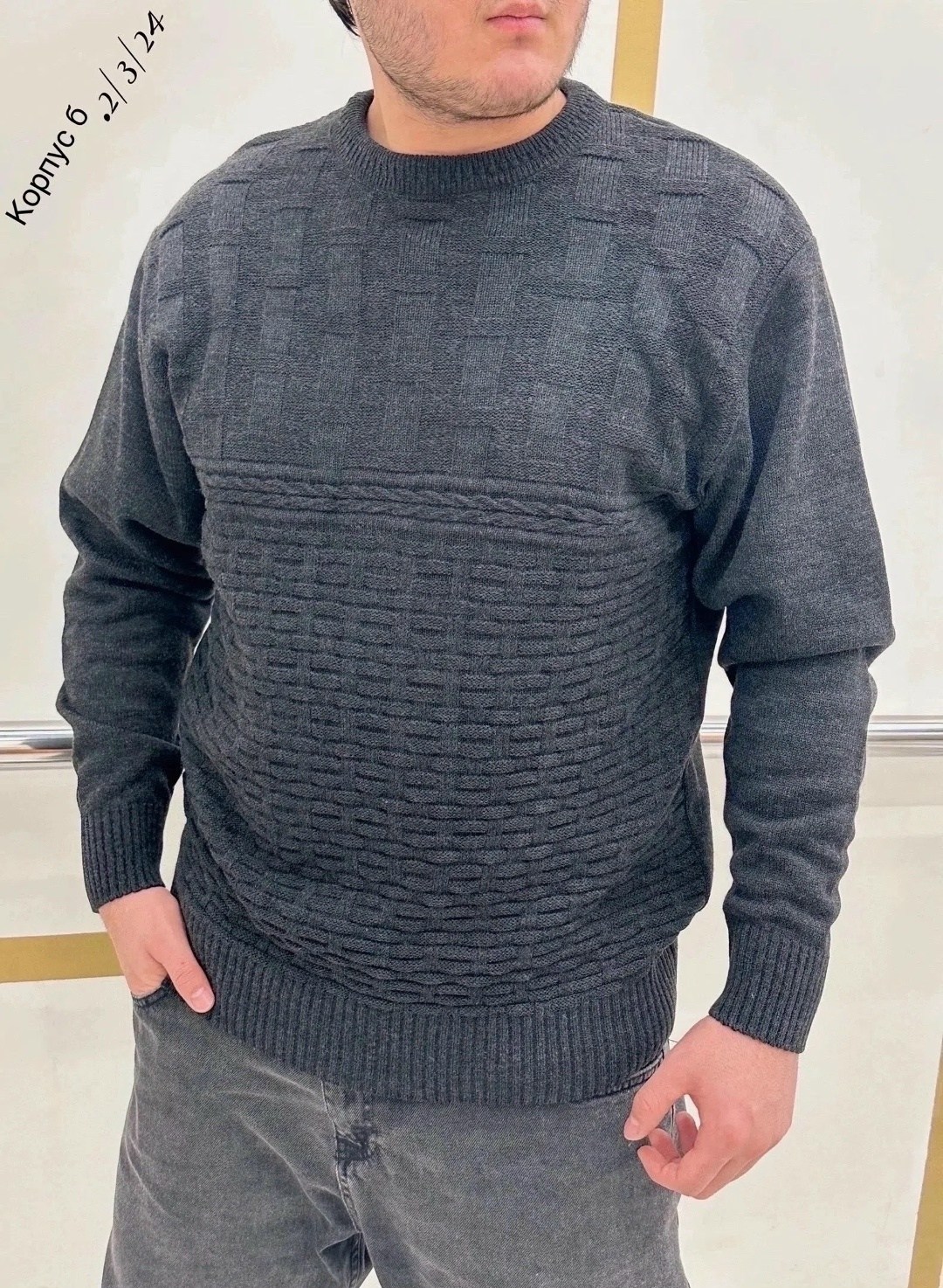 мужской свитер,мужской свитер большого размера,свитер кофта,свитер джемпер,свитер повседневный