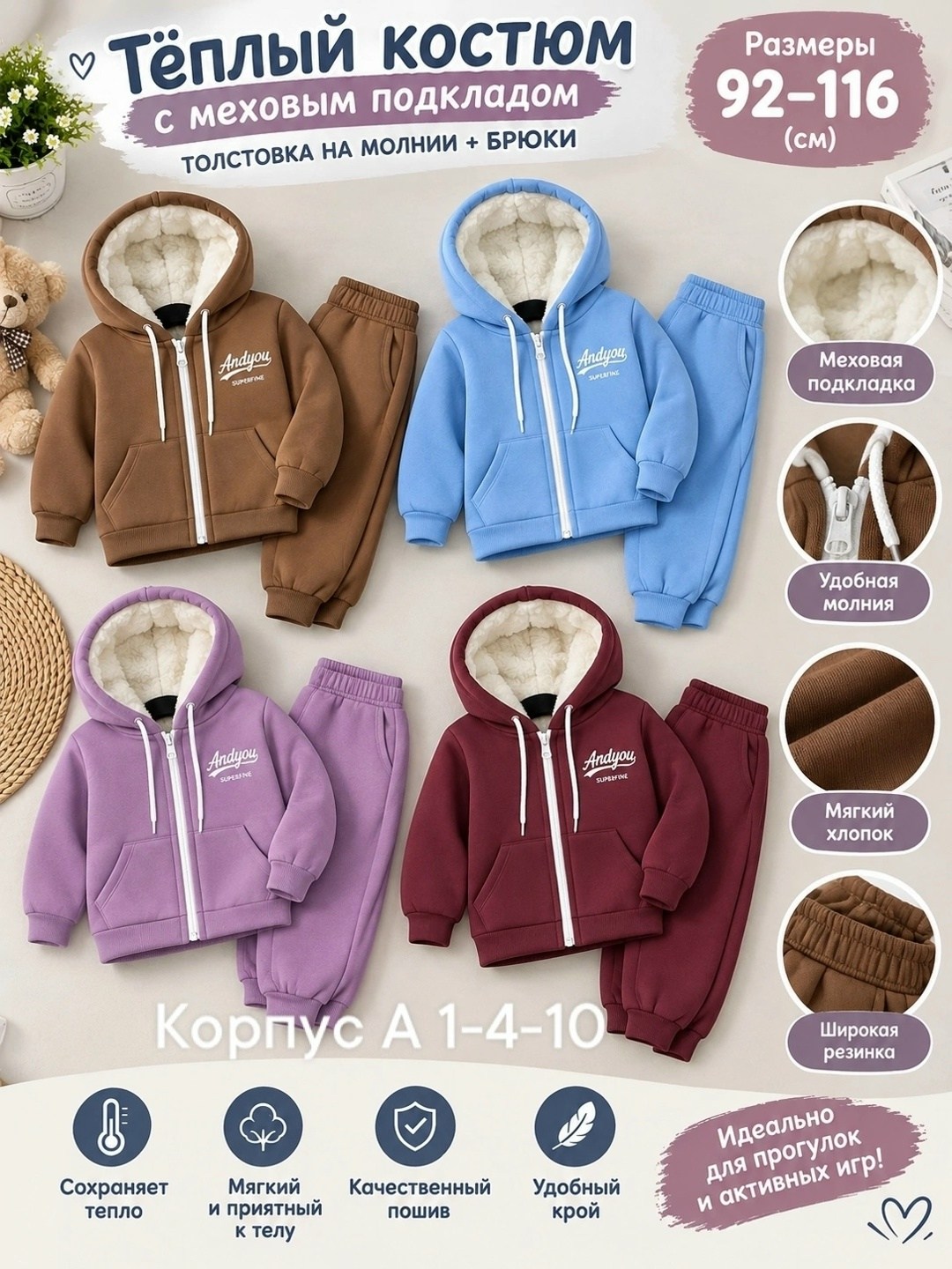 теплый костюм на флисе,костюм на флисе,теплый костюм,комплект одежды для мальчика,cпортивный костюм теплый
