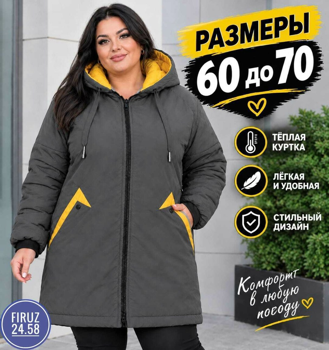 демисезонная женская куртка больших размеров,женская верхняя одежда больших размеров,женская куртка большого размера,куртка демисезонная,куртки для полных женщин