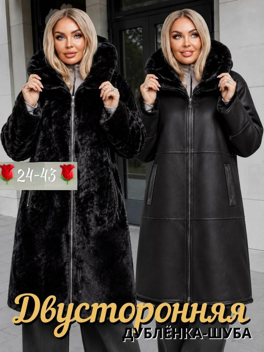 дубленка женская,двухсторонняя дублёнка,дубленка зимняя,зимняя двухсторонняя дублёнка с капюшоном a.andre,дубленка женская зимняя