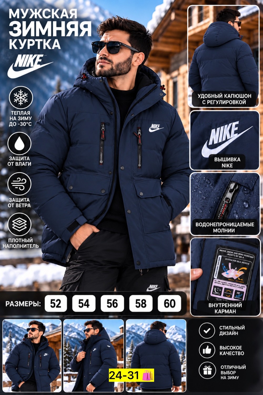 зимняя куртка nike,куртка зимняя,мужская зимняя куртка,зимняя мужская куртка с капюшоном,куртка мужская