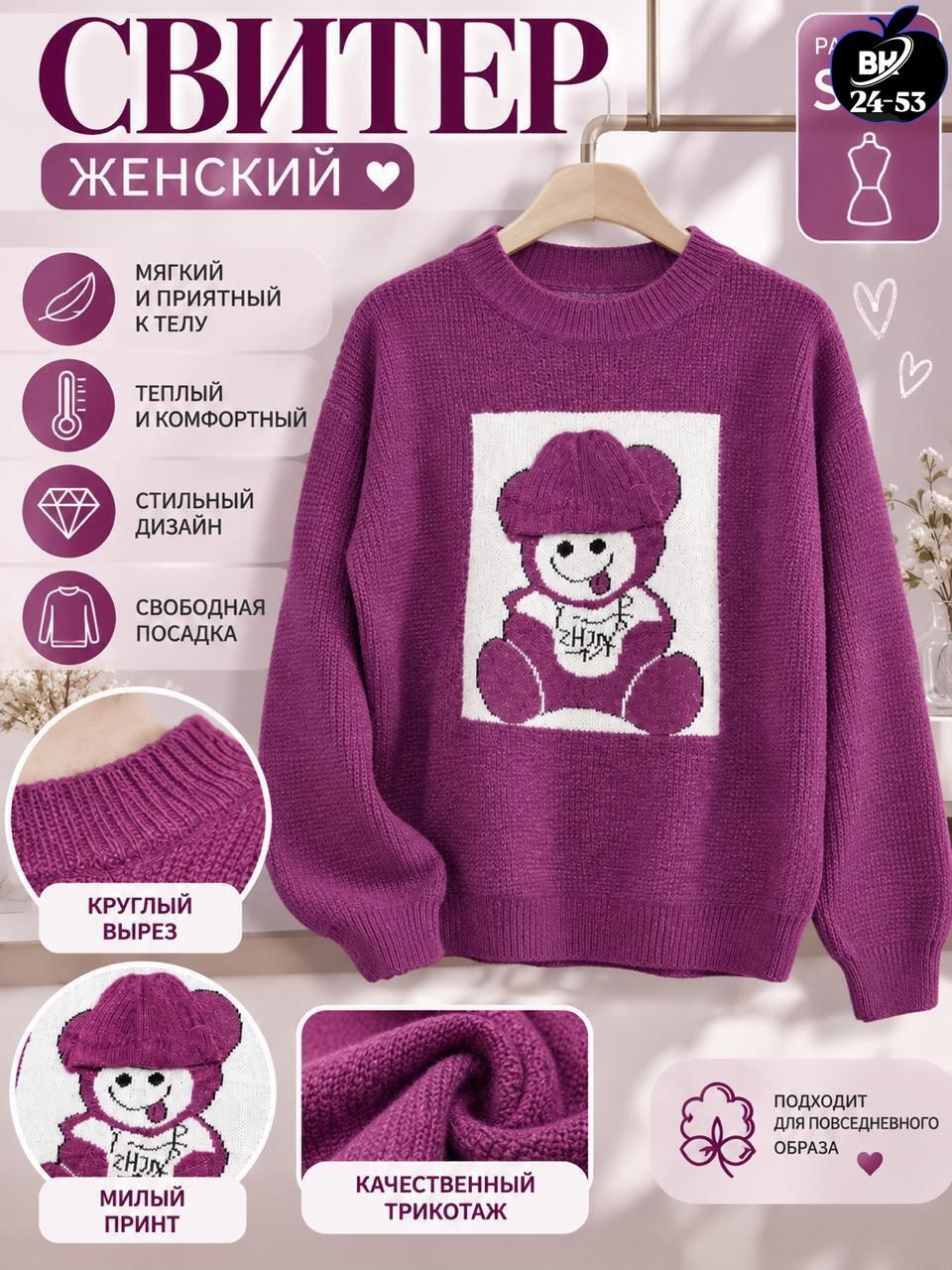 свитер для девочки,женский свитер,кофта женская,вязаные свитера,модные свитера