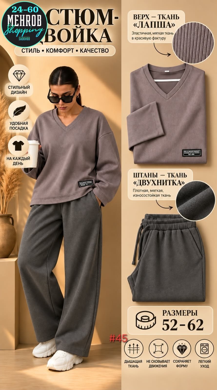 костюм женский elenatex к-228 черный 54 ru,костюм с брюками,костюм трикотажный оверсайз с брюками,cпортивный костюм оверсайз,костюм спортивный женский оверсайз
