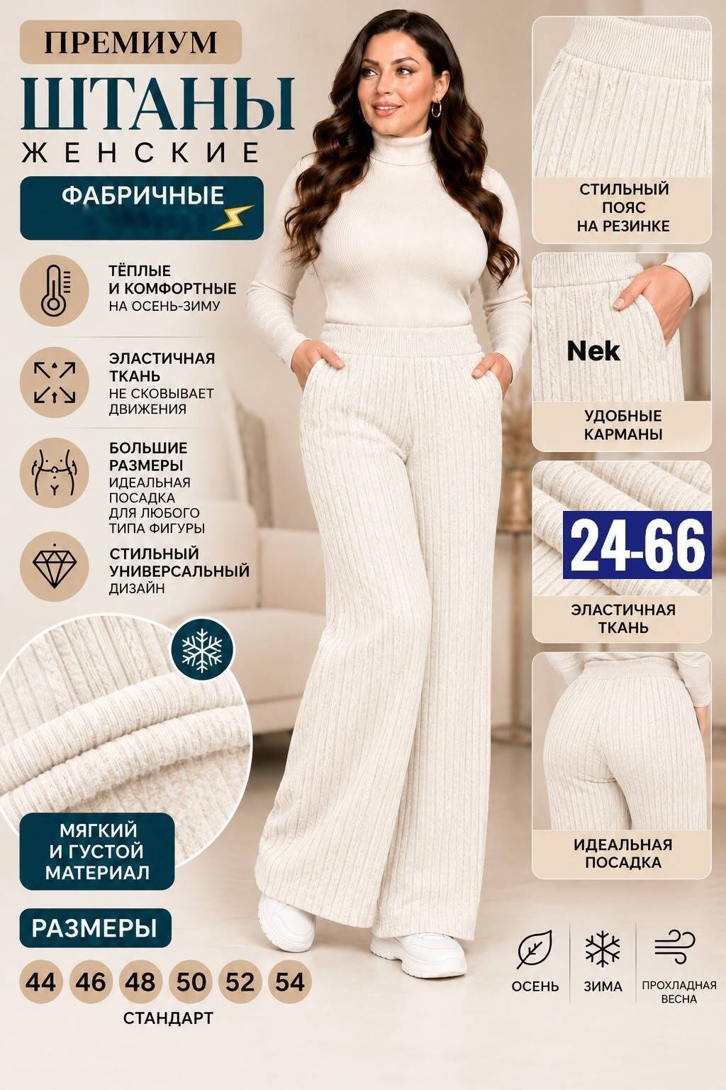 брюки женские палаццо,брюки женские,брюки трикотажные,женские широкие брюки,вязаные брюки