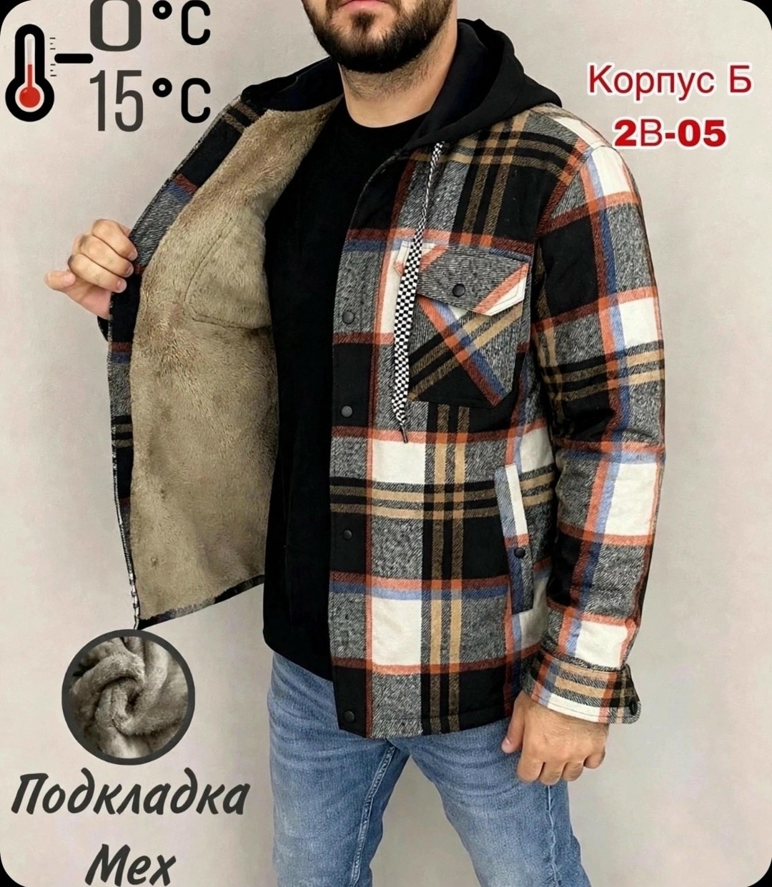 куртка толстовка,рубашка теплая на флисе,рубашка теплая на меху,рубашка с капюшоном,рубашка мужская с капюшоном