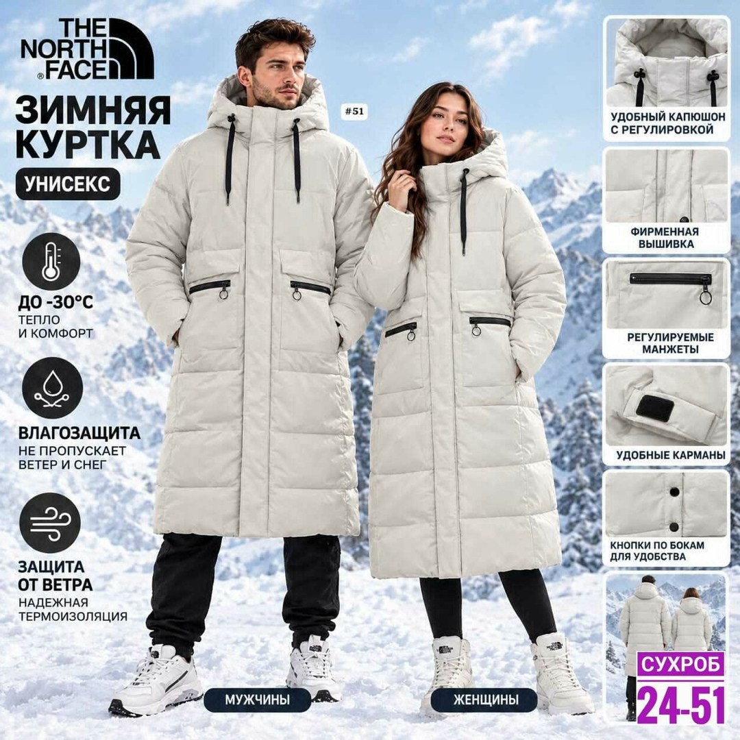 пуховик the north face,пуховик женский the north face triple c бежевый,пуховик зимний длинный the north face,длинные пуховики,женские пуховики the north face