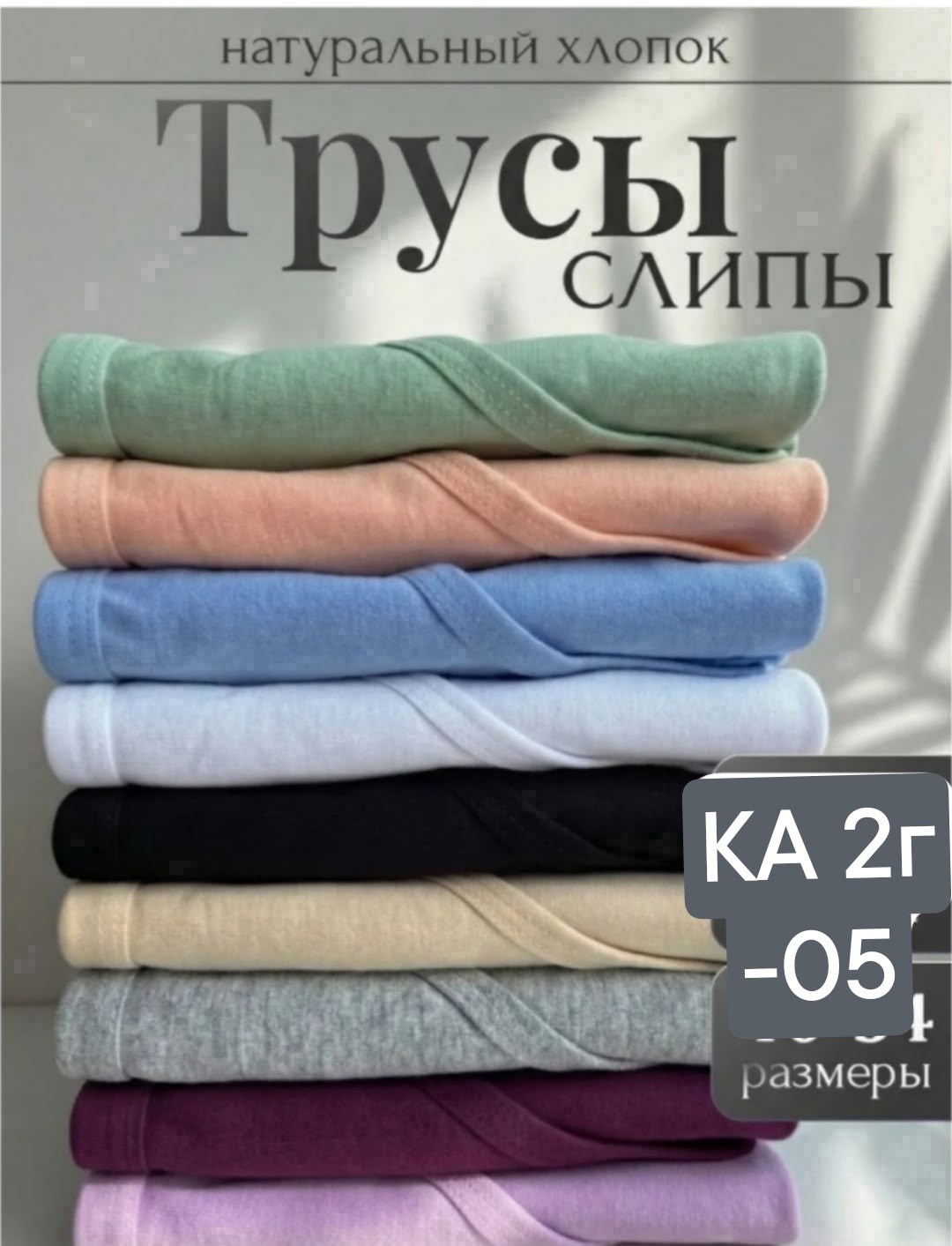 комплект трусов женские,трусы женские хлопок,трусы женские 5 шт,комплект трусов слипы,комплект трусов